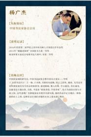 【书法名家 杨广杰（中国书法家协会会员）】 《心经》2米手卷 书法长卷 名家真迹 纯手书保真 老师合影  行书  配锦盒收藏  300*32，纸本，已装裱。底价特惠转让，售出不退不换。包邮（边远特殊地区除外）。