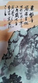 【山水名家  曹来宾（中国美术家协会会员）】《万壑千岩锁翠烟》 山水国画 名家真迹 四尺竖幅，138*68，纸本，手工托底。