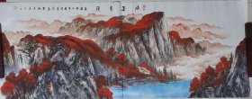 【山水横幅，小六尺】 《鸿运当头》，孔庆义，河南省书画家，山水国画，180*70，小六尺，横幅，宣纸，未装裱。