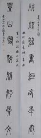 【卢祖江，中书协会员，篆书对联，《枕经籍书倾以年藏，登山临海雅好琴文》 180*24*2 】