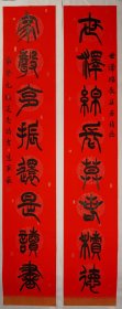 【篆书 对联】“铁线公举”孙慧军，中书协，篆书对联，《世泽锦长莫如积德，家声克振还是读书》，194*34*2，宣纸，手工托底，名家真迹，纯手写保真。
