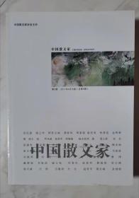 《中国散文家》（双月刊）杂志 2011年第1、2、3、4、5、6期，共6期，每册15元，共90元