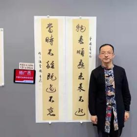 杨广杰，中书协，《物来顺应未来不迎，当时不杂既过不恋（曾国藩联语）》（行书，对联）四尺对开，138*34*2，宣纸，手工托底。