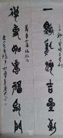 【书法精品，名家真迹】 王建涛，中书协，大篆书法，对联，《一帆风顺吉星到，万事如意福临门》 138*34*2，