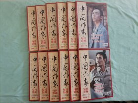 中国作家 旬刊 影视 2014年全年12期
