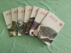 《人民文学》杂志2022年第1/2/3/4/5/6/7期，共7册，几乎全新，低价合售