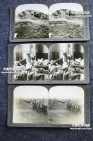 1910年代安德伍德公司《欧洲战争》立体照片35张，带盒。一次世界大战前期英法德军战役战斗的记录。有霞飞将军，潘兴将军等著名将领等。