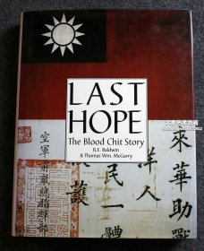 1997年英文版 《Last Hope The blood Chit Story》 最后的希望--血符的故事 ，大量二战博物馆馆藏血符，传单，手册标准图录等