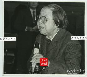 1980年代第六届全国政协会议，邓颖超大会发言照片。13.6X12.3厘米