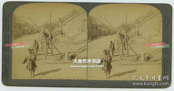 清末民国时期立体照片-----清末庚子事变时期，经历八周围困之后的北京东交民巷，注意看使馆前的石狮，它的右侧就是被义和团摧毁的法国使馆。底托纸卡厚度薄。