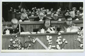 1980年代第六届全国政协会议，邓颖超等人主席台就坐老照片。14.7X9.2厘米