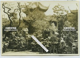 民国上海豫园古典园林中的太湖石假山和亭子老照片，15.7X11.1厘米，泛银