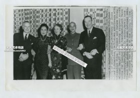 1954年美联社新闻传真照片一张，蒋介石的家中，美国参谋长和助理国务卿沃尔特·罗伯逊 (Walter S. Robertson) 等政要与蒋公和夫人宋美龄手挽手合影照片一张。蒋介石很少以如此随意的姿势拍照。25X16.4厘米