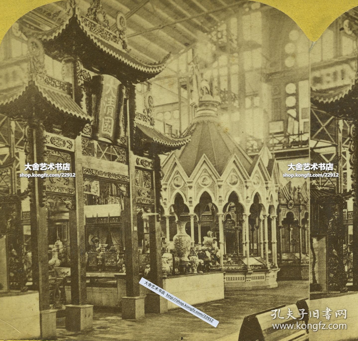 1876 年美国历史上的第一次世界博览会, 美国费城世博会的大厅，大清国展区中式牌楼建筑入口。中国是参展国之一，但没有独立的中国馆建筑，在主展厅中拥有“大清国”展区-