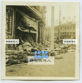 1937年八·一三’淞沪战役时期，8月14日上海大世界遭到炸弹轰炸，人行道上堆满尸体老照片一张。当时首批赶到的租界法国军人拍摄。6X5.8厘米，泛银。