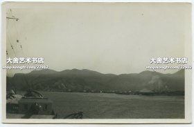 民国长江湖北黄石港全景老照片。1919-1921年英国霍金斯号重巡洋舰H.M.S Hawkins 长江巡航留影之一。13.7X8.8厘米，泛银。