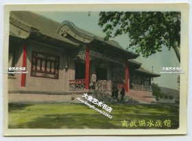 1950年代南京玄武湖水族馆上色银盐照片一张。大家知晓的那个玄武湖水族馆存世于1985-2006年。此照片中的老馆是其前身。8.4X6.1厘米。泛银。