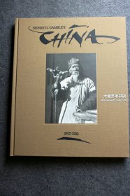 1988年英文原版《中国1917--1932》影像照片集一册，西德尼·戴维·甘博 Sidney D. Gamble拍摄，中国历史照片集, 真实地记录了“五四”运动前后的中国人民的生活和社会面貌。191页精装。