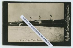 清末时期银盐照片烟画一张，泛银。1900年庚子事变八国联军入侵占领天津大沽口炮台。5.7X3.6厘米，泛银