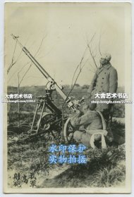 1937年上海八·一三’淞沪战役时期，国军使用高射防空重机枪，向来犯日本飞机射击老照片。9.5X6.3厘米，泛银。