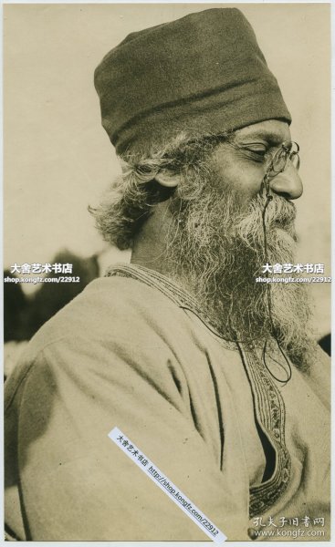 1916年印度诗人、文学家、社会活动家、哲学家和印度民族主义者泰戈尔老照片。代表作有《吉檀迦利》《飞鸟集》《眼中沙》《四个人》《家庭与世界》《园丁集》《新月集》《最后的诗篇》《戈拉》《文明的危机》。23.5X14.3厘米。