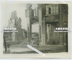 1945年8月广西柳州街景老照片，柳州虽已被中国军队收复，但是日军撤出柳州前，对柳州全城进行了焚烧，照片拍摄的