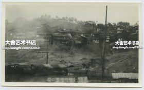 民国早期四川重庆长江码头和民居老照片一张。10.9X6.6厘米，泛银