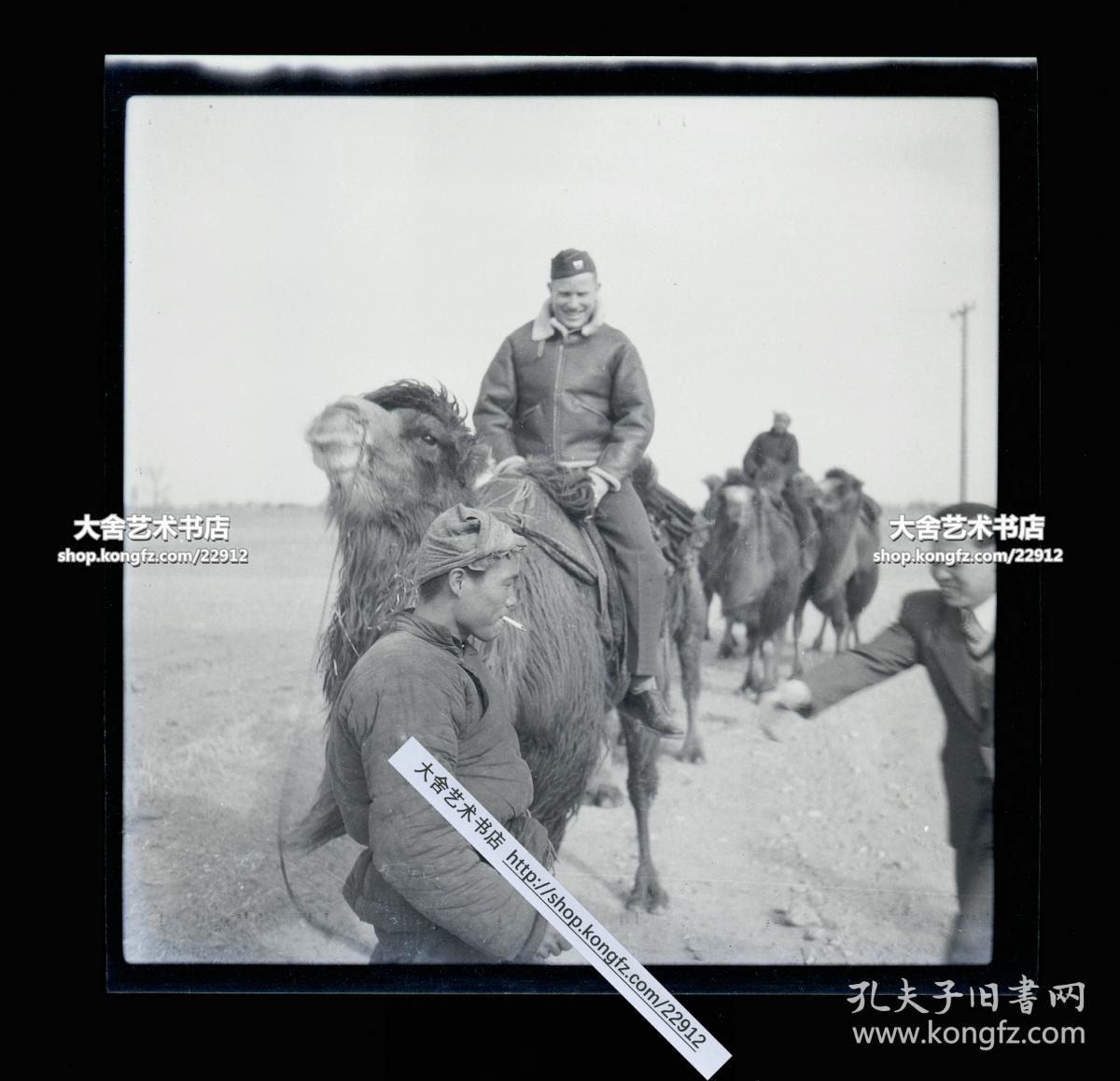 1946年北京北平军事调处执行部（简称“军调部”）的美军军官和赶骆驼交通运输队的把式小哥胶片底片一张。6厘米×6厘米。泛银。