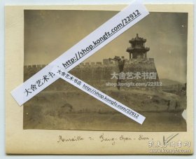 清代河北省唐山县的城墙和角楼老照片，11X8厘米。1928年南京政府改唐山县为尧山县，也就是今天的邢台市隆尧县。首见此地的照片。