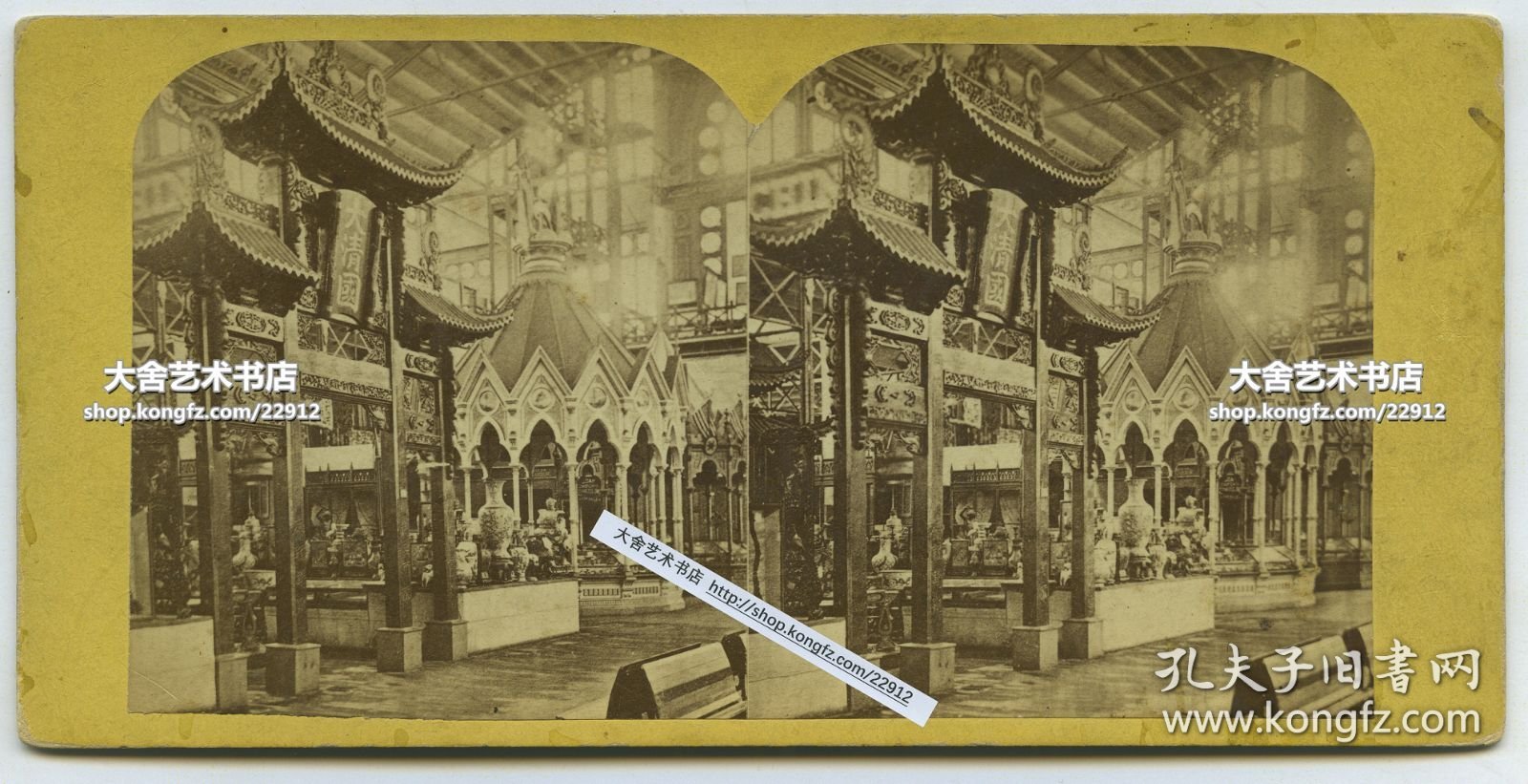 1876 年美国历史上的第一次世界博览会, 美国费城世博会的大厅，大清国展区中式牌楼建筑入口。中国是参展国之一，但没有独立的中国馆建筑，在主展厅中拥有“大清国”展区-