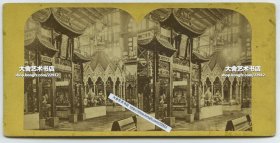 1876 年美国历史上的第一次世界博览会, 美国费城世博会的大厅，大清国展区中式牌楼建筑入口。中国是参展国之一，但没有独立的中国馆建筑，在主展厅中拥有“大清国”展区-