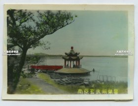 1950年代南京玄武湖风景上色银盐照片一张。8.4X6.2厘米。泛银。