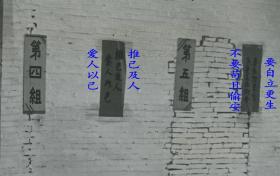 1946年湖南饥荒时期，原来的鱼米之乡不复存在，灾民儿童在赈灾中心吃着由UNRRA(联合国善后救济总署)提供的定量大米老照片。门外还有大量成人拿着碗，翘首以待进入吃饭。墙上贴有标语“要自立更生不要苟且偷安”，“推己及人  爱人以己”。22.8X18厘米