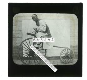 清代民国玻璃幻灯片----清末民初骑木制大小双轮自行车的长辫男子，根据历史记载，1897年国人第一家自行车商行——同昌车行诞生（也就是凤凰牌自行车前身）。这位自制大小轮自行车的清代男子，无疑在某种意义上也是中国制作自行车的先驱了。