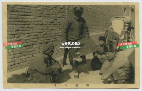 民国时期中国北方冬季街头踢毽子锻炼的百姓老明信片