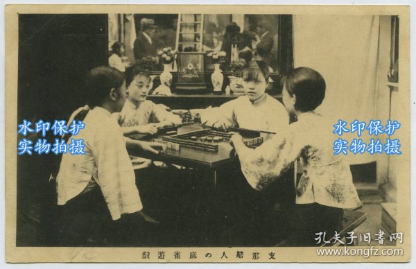 民国时期打麻将牌的中国少女老明信片一张