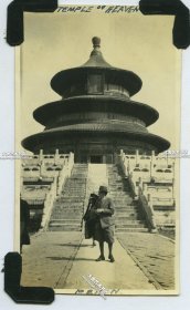 民国北京天坛祈年殿前的外国游客老照片。10.8X6.2厘米，泛银