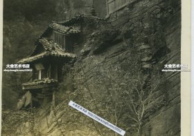 民国朝鲜金刚山普德庵老照片一张，10.4X7.9 厘米。普德庵本殿是倚着普德窟前面的岩石，在高20多米的悬崖峭壁上建造的用一根铜柱支撑的单间房。这个建筑的房顶为三层。