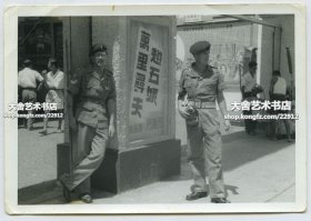 1959年香港的大戏院，正上演粤语长片《赵五娘万里寻夫》，芳艳芬，罗剑郎主演。有外国士兵持照相机留影。12.8X8.9厘米