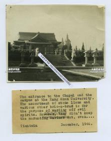 1946年12月天津福岛街18号大和公园内的天津神社老照片，11.8X9.2厘米