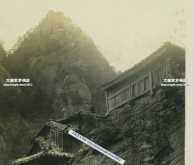 民国朝鲜金刚山普德庵老照片一张，10.4X7.9 厘米。普德庵本殿是倚着普德窟前面的岩石，在高20多米的悬崖峭壁上建造的用一根铜柱支撑的单间房。这个建筑的房顶为三层。