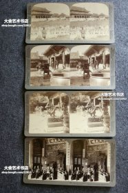 1901年安德伍德公司《立体镜中的中国》100张立体照片，含原装整盒。詹姆士·利卡尔顿于1900年前后拍摄。展示了庚子时期的历史事件和当时的中国风貌，内容涵盖了香港、广州、上海、宁波、苏州、汉口、烟台、天津、北京等风景和民俗照片。包含1900年八国联军侵华和义和团运动的纪实照片，还有李鸿章、庆亲王奕劻等人