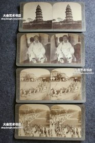 1901年安德伍德公司《立体镜中的中国》100张立体照片，含原装整盒。詹姆士·利卡尔顿于1900年前后拍摄。展示了庚子时期的历史事件和当时的中国风貌，内容涵盖了香港、广州、上海、宁波、苏州、汉口、烟台、天津、北京等风景和民俗照片。包含1900年八国联军侵华和义和团运动的纪实照片，还有李鸿章、庆亲王奕劻等人