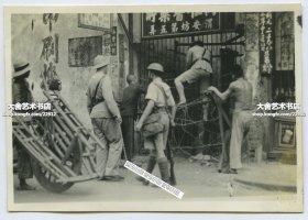 1937年淞沪事变八一三抗战时期，上海租界外国驻军封闭渭安坊第五弄的弄堂口老照片，防止交战双方由此进入租界。8.6X6厘米，泛银