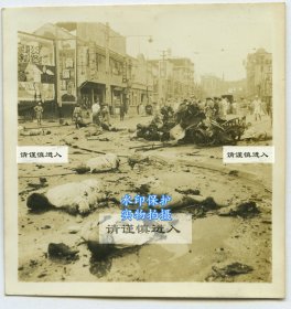 1937年八·一三’淞沪战役时期，8月14日上海大世界遭到炸弹轰炸，街道尸体陈横老照片一张。当时首批赶到的租界法国军人拍摄。6X5.8厘米，泛银。