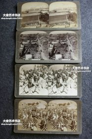 1901年安德伍德公司《立体镜中的中国》100张立体照片，含原装整盒。詹姆士·利卡尔顿于1900年前后拍摄。展示了庚子时期的历史事件和当时的中国风貌，内容涵盖了香港、广州、上海、宁波、苏州、汉口、烟台、天津、北京等风景和民俗照片。包含1900年八国联军侵华和义和团运动的纪实照片，还有李鸿章、庆亲王奕劻等人