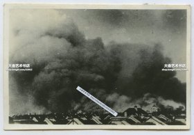 1937年淞沪事变八一三抗战时期，上海市区遭遇轰炸，燃起滚滚黑烟老照片。9.5X6.4厘米，泛银。
