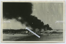 1937年淞沪事变八一三抗战时期，上海苏州河沿岸的工厂区域遭受轰炸后，燃起滚滚浓烟老照片。9.5X6.2厘米