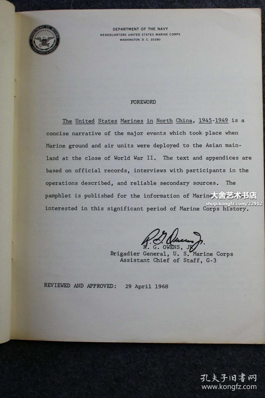 1945-1949年美国海军陆战队在中国北方的历史记录。含1945-1947年美国海军陆战队和中国共产党解放军之间的主要武装冲突列表，涉及天津，廊坊，芦台，汉沽，北戴河，塘沽，山东等地，以及1945-1947年在河北山东美军军机失事和丧失飞行员情况汇总等