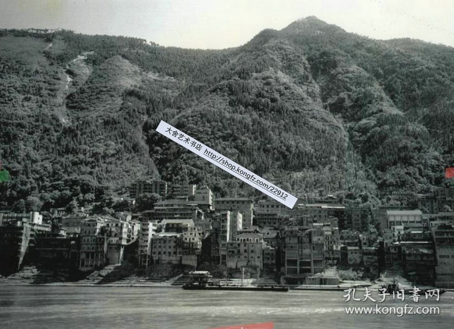 1992年三峡大坝还未开工前长江上游重庆段或宜昌段的沿江城镇最后的影像老照片一张，大坝1994年开建，2003年蓄水，此处现在已经永远的沉入江底了。27.8X21.5厘米